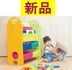 【新品未使用】子供用おもちゃ収納ラック ブックシェルフ おもちゃ箱