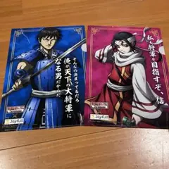 キングダム　ジョイフルjoyful クリアファイル　2点セット　信　羌瘣