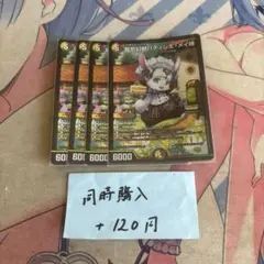 龍后幻獣パティシエメイ様 4枚
