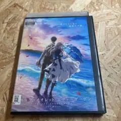 劇場版 ヴァイオレット・エヴァーガーデン DVD レンタル落ち