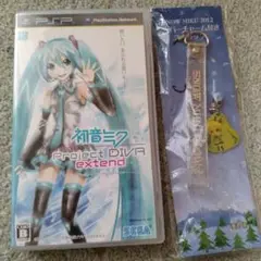 PSP用初音ミク -Project DIVA- extend とストラップセット