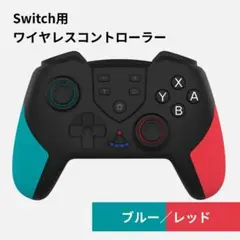 スイッチ コントローラー マクロ機能 ワイヤレス 連射コン L-392