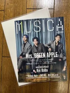MUSIC 2025年9月号 Mrs. GREEN APPLE 特集