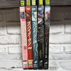 スパイダーマン　DVD 5枚セット