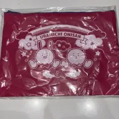 うらみちお兄さん ウサオ クマオ ポーチ　新品未使用