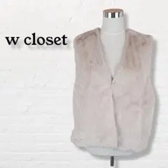 ダブルクローゼット w closet☆フェイクファーベスト ベージュ【F】