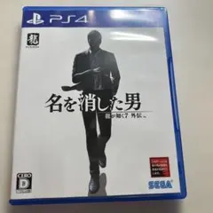 PS4 龍が如く7外伝 名を消した男