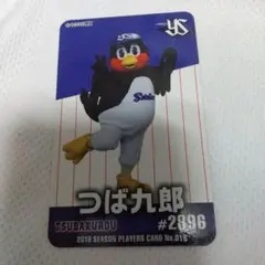 つば九郎 2018年さぼてんコラボカード