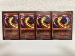 mtg 塔の点火　プロモ版　日本語4枚　非foil