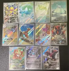 ポケモンカード　ホワイトフレア　ブラックボルト　AR アートレア　セット