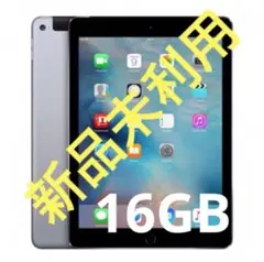 激安 <新品未利用>　iPad 第二世代 16GB 即発送 丁寧取引