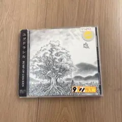 ユグドラシル