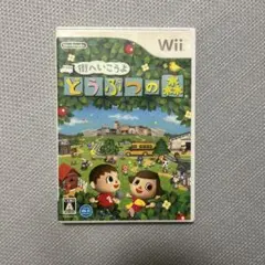 Wii 街へいこうよ どうぶつの森⭐︎即日発送⭐︎