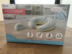 Carmate GYUTTO4WAY 授乳クッション パステルブルー