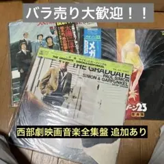 サントラ レコード 4枚