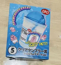 おぱんちゅうさぎ　エンタメくじ　クリアタンブラー賞