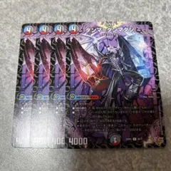 25RP2 ダンマ=ダンマダン　4枚
