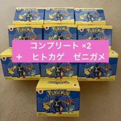 マクドナルド　ハッピーセット　ポケモン　おもちゃ　コンプ　ゼニガメ　ヒトカゲ