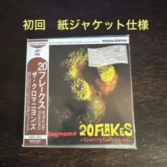 20 FLAKES～Coupling Collection～／ザ•クロマニヨンズ
