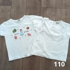 白 Tシャツ 110　2枚セット