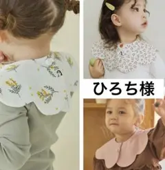 ひろち様