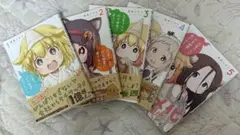 社畜さんは幼女幽霊に癒されたい。　1〜5巻セット