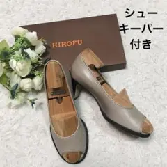 ヒロフ　レディース　パンプス　22センチ シューキーパー付き