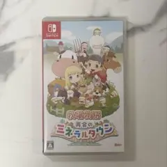 牧場物語 再会のミネラルタウン