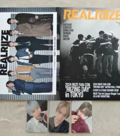 RIIZE　ファンクラブ会報誌　2冊セット　まとめ売り