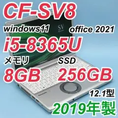 699 パナソニック レッツノート CF-SV8 SV8軽量 12.1型