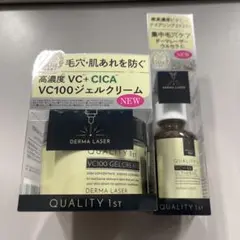 ダーマウルセラc30mlとダーマジェルクリーム80g