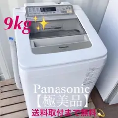 898取付無料!純正Panasonic!多機能!おしゃれゴールドインテリア洗濯機