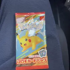 ポケモン プロモカードパック ピカチュウ