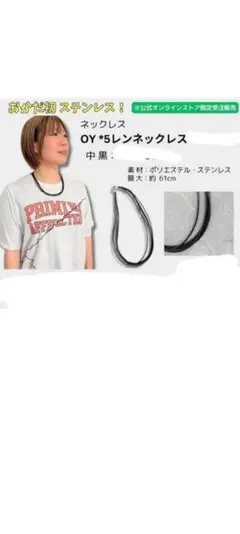 新品　しまむら　おかだゆり ５レンネックレス
