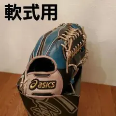 軟式グローブ