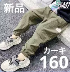 カーゴパンツ　160 カーキ ストリート　ボトムス　子供　男の子　男児　夏　韓国