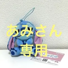 むにゅすや　スティッチ