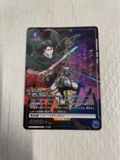 進撃の巨人　ユニオンアリーナ　リヴァイ　sr☆☆ 星2 サインカード　ユニアリ 進撃の巨人 リヴァイ SR星2 パラレル サイン ユニオンアリーナ