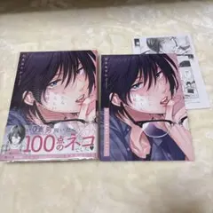 初版 アニメイト特典付き やたらやらしい深見くん