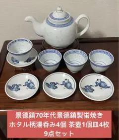 2025年最新】源右衛門 茶壺の人気アイテム - メルカリ