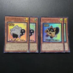 遊戯王　マシュマオ☆ヤミー　スーパー　2枚　クッキィ☆ヤミー　スーパー　2枚