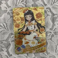 アイプリ つむぎわくわくベーカリー