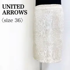 UNITED ARROWS 日本製 パイソン柄タイトスカート 36 ベージュ