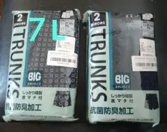 BIGサイズ トランクス 2枚セット 抗菌防臭加工