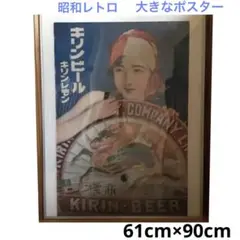 希少品【当時もの】ポスター　日魯のさけ缶詰　多田 北烏 （画） 希少品【当時もの】ポスター 日魯のさけ缶詰 多田 北烏 （画）