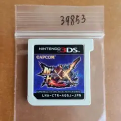 3DS モンスターハンターダブルクロス