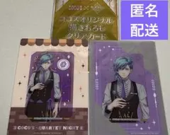 タブナイ ココス 藍 クリアカードセット