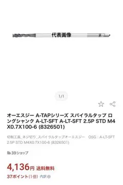 a-lt-sft. 2.5p m4x0.7x100-6 std 8326501