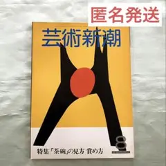 【中古】 不期明日（ミョウニチヲキセズ） 私の履歴書/日経ＢＰＭ（日本経済新聞出版本部）/近藤道生 中古】 不期明日（ミョウニチヲキセズ） 私の履歴書/日経BPM