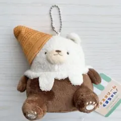 牛人のアイスクリームくまちゃん マスコットぬいぐるみ バニラ